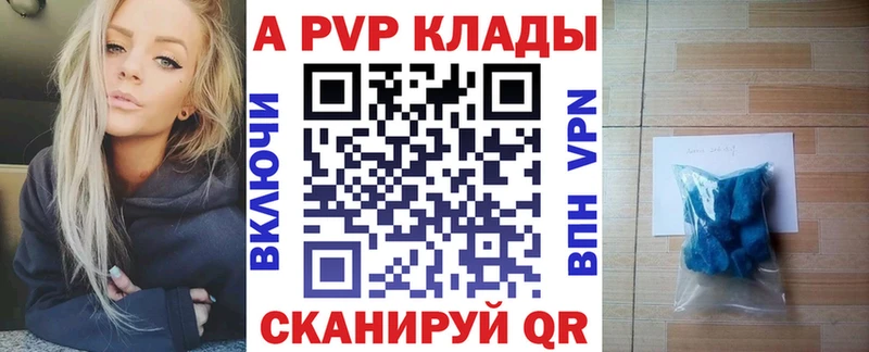 хочу   Ливны  shop формула  Alpha-PVP Crystall 