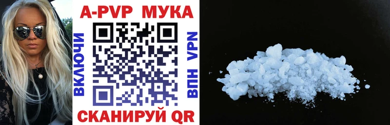 Alpha-PVP мука Ливны