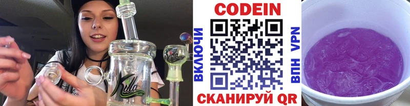 Codein Purple Drank  МЕГА tor  Ливны 
