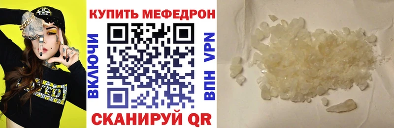 Мефедрон мука  ОМГ ОМГ онион  Ливны 